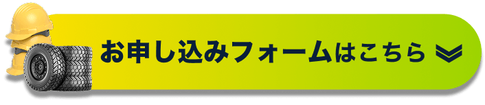 追従ボタン