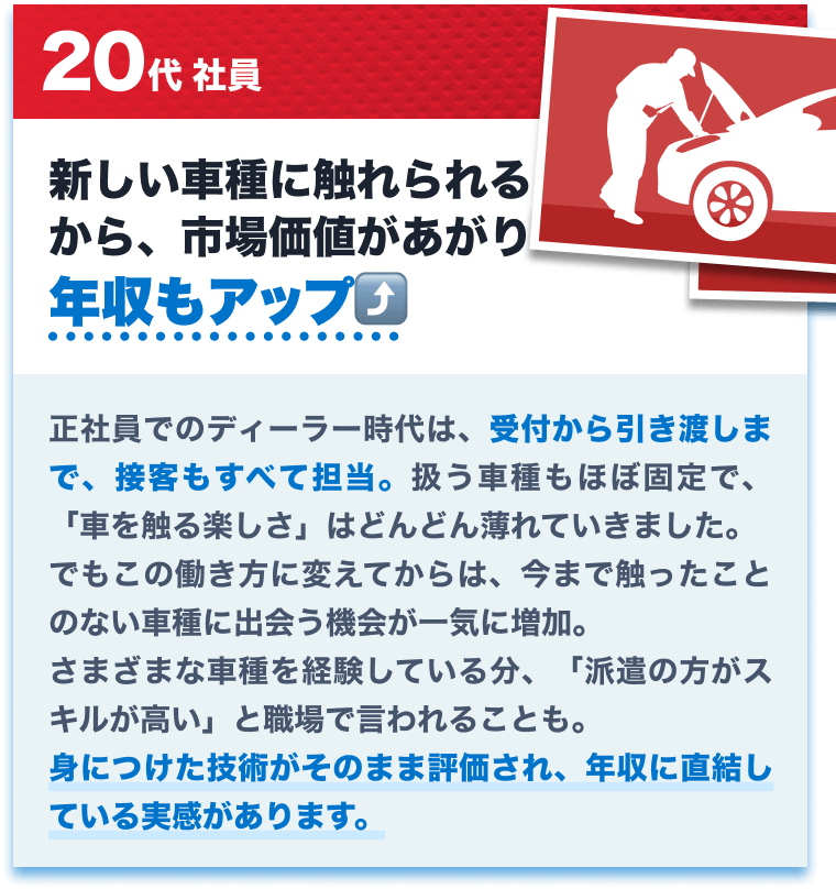 20代社員