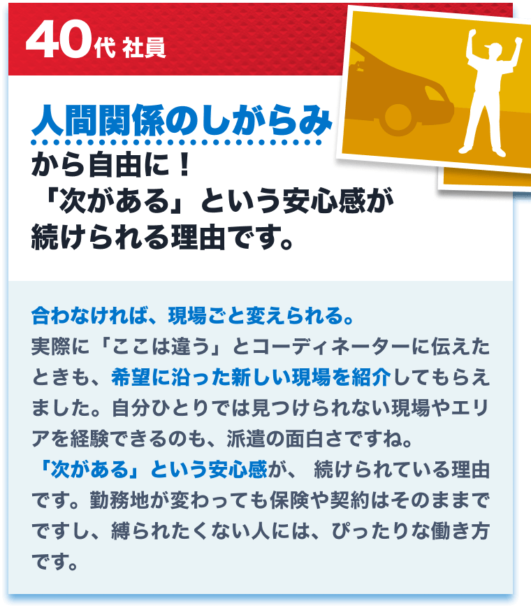 40代社員