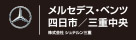 株式会社シュテルン三重