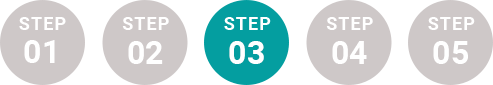 ステップ3