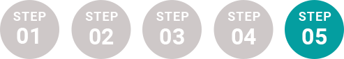 ステップ5