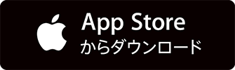 App Store からダウンロード