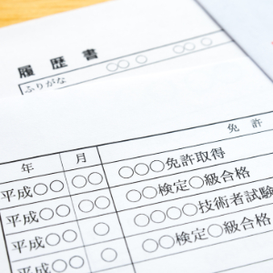 職務経歴書の「資格・免許」の書き方や注意点について