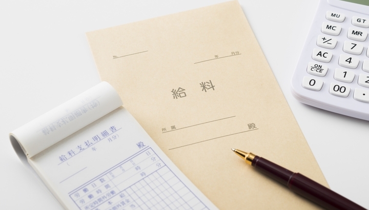 基本給とは?いまさら聞けない「月給」「月収」との違いを解説