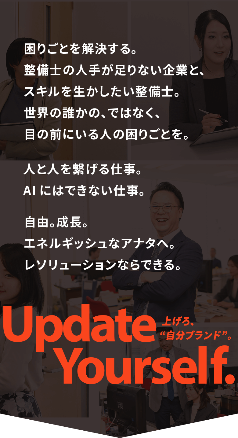 上げろ、自分ブランド。