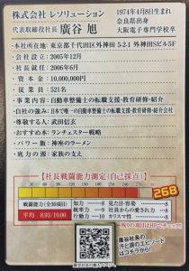 カード裏