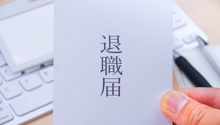 退職願 退職届の正しい書き方とは ポイントや便箋の作成方法など 自動車整備士の求人 転職サイトはレソリューション