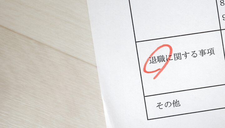 退職願・退職届の正しい書き方とは?ポイントや便箋の作成方法など