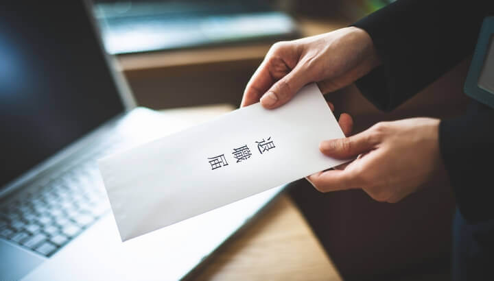 退職願・退職届の正しい書き方とは?ポイントや便箋の作成方法など
