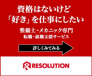 Ccaとは バッテリー寿命に欠かせない基準値やテスト方法 自動車整備士の求人 転職サイトはレソリューション