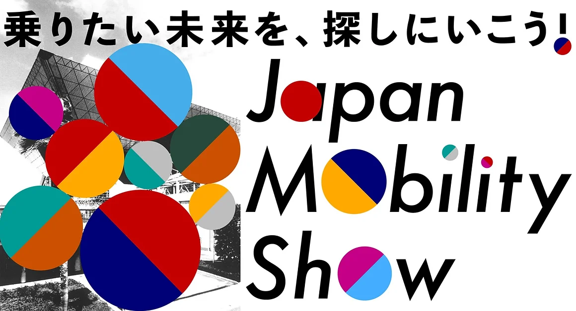 緊急告知！「メカニックTV」がジャパンモビリティショー 2023に出展します！