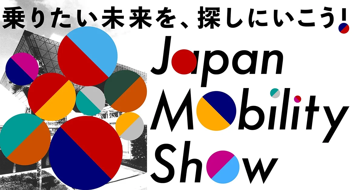 ジャパンモビリティショー2023 出展準備をしています。